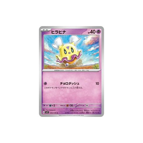 Carte Pokémon Ecarlate SV1S 036/078 : Flotillon - Cartes Pokémon | Importées du JaponCartes Pokémon | Importées du Japon