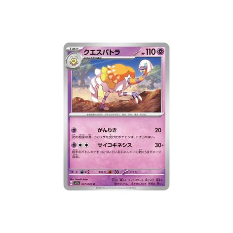 Carte Pokémon Ecarlate SV1S 037/078 : Cléopsytra - Cartes Pokémon | Importées du JaponCartes Pokémon | Importées du Japon