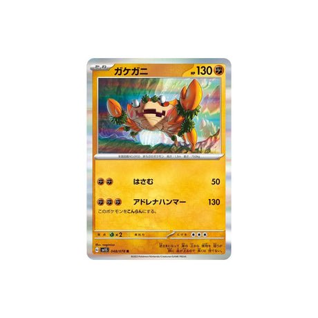 Carte Pokémon Ecarlate SV1S 048/078 : Craparoi - Cartes Pokémon | Importées du JaponCartes Pokémon | Importées du Japon