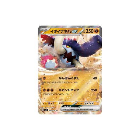 Carte Pokémon Ecarlate SV1S 049/078 : Fort - Ivoire EX - Cartes Pokémon | Importées du JaponCartes Pokémon | Importées du Japon