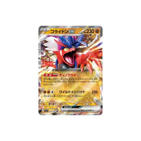 Carte Pokémon Ecarlate SV1S 050/078 : Koraidon EX - Cartes Pokémon | Importées du JaponCartes Pokémon | Importées du Japon