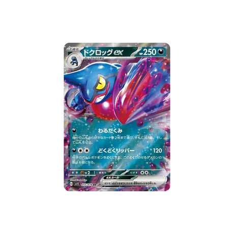 Carte Pokémon Ecarlate SV1S 055/078 : Coatox EX - Cartes Pokémon | Importées du JaponCartes Pokémon | Importées du Japon