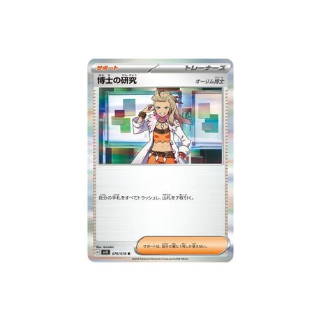 Carte Pokémon Ecarlate SV1S 076/078 : Recherches Professorales (Professeur Olim) - Cartes Pokémon | Importées du JaponCartes Pokémon | Importées du Japon