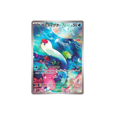 Carte Pokémon Ecarlate SV1S 081/078 : Taupikeau - Cartes Pokémon | Importées du JaponCartes Pokémon | Importées du Japon