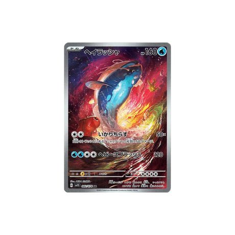 Carte Pokémon Ecarlate SV1S 082/078 : Oyacata - Cartes Pokémon | Importées du JaponCartes Pokémon | Importées du Japon