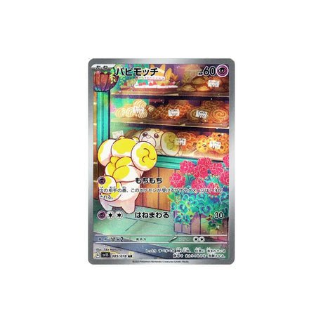 Carte Pokémon Ecarlate SV1S 085/078 : Pâtachiot - Cartes Pokémon | Importées du JaponCartes Pokémon | Importées du Japon