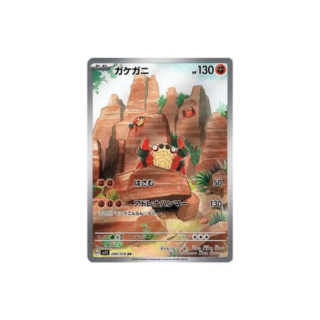 Carte Pokémon Ecarlate SV1S 088/078 : Craparoi - Cartes Pokémon | Importées du JaponCartes Pokémon | Importées du Japon