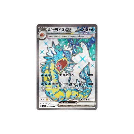 Carte Pokémon Ecarlate SV1S 091/078 : Léviator EX - Cartes Pokémon | Importées du JaponCartes Pokémon | Importées du Japon