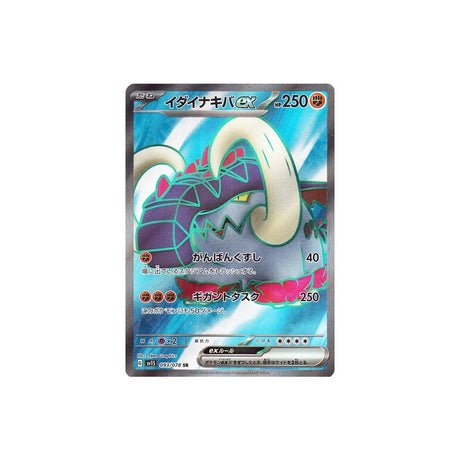 Carte Pokémon Ecarlate SV1S 093/078 : Fort - Ivoire EX - Cartes Pokémon | Importées du JaponCartes Pokémon | Importées du Japon