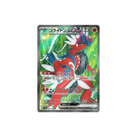 Carte Pokémon Ecarlate SV1S 094/078 : Koraidon EX - Cartes Pokémon | Importées du JaponCartes Pokémon | Importées du Japon