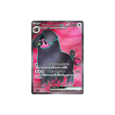 Carte Pokémon Ecarlate SV1S 096/078 : Fragroin EX - Cartes Pokémon | Importées du JaponCartes Pokémon | Importées du Japon