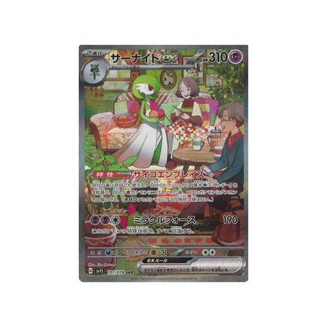 Carte Pokémon Ecarlate SV1S 101/078 : Gardevoir EX - Cartes Pokémon | Importées du JaponCartes Pokémon | Importées du Japon