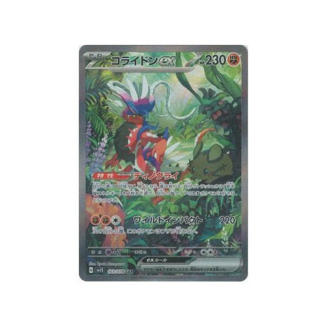 Carte Pokémon Ecarlate SV1S 103/078 : Koraidon EX - Cartes Pokémon | Importées du JaponCartes Pokémon | Importées du Japon