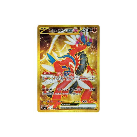 Carte Pokémon Ecarlate SV1S 106/078 : Koraidon EX - Cartes Pokémon | Importées du JaponCartes Pokémon | Importées du Japon