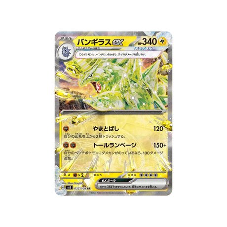 Carte Pokémon Flammes Obsidiennes SV3 032/108 : Tyranocif EX - Cartes Pokémon | Importées du JaponCartes Pokémon | Importées du Japon