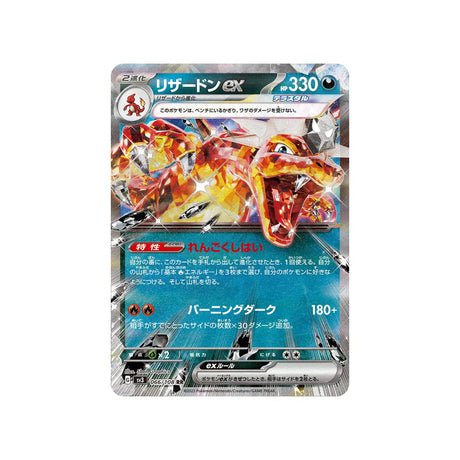 Carte Pokémon Flammes Obsidiennes SV3 066/108 : Dracaufeu EX - Cartes Pokémon | Importées du JaponCartes Pokémon | Importées du Japon