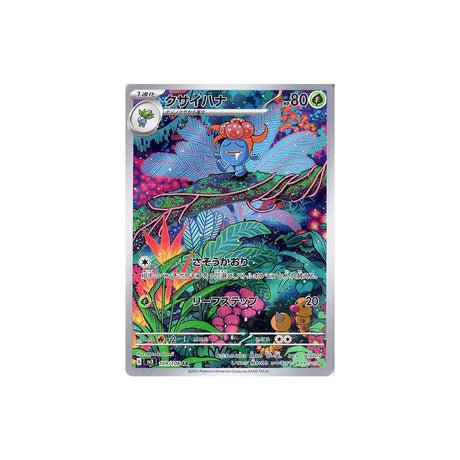 Carte Pokémon Flammes Obsidiennes SV3 109/108 : Ortide - Cartes Pokémon | Importées du JaponCartes Pokémon | Importées du Japon