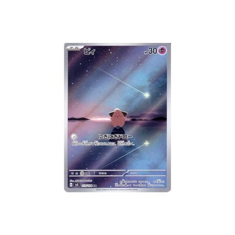 Carte Pokémon Flammes Obsidiennes SV3 113/108 : Mélo - Cartes Pokémon | Importées du JaponCartes Pokémon | Importées du Japon