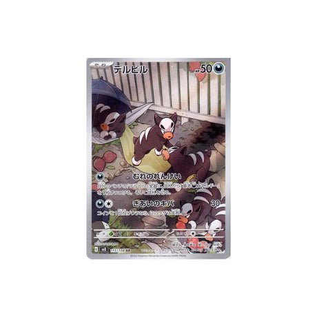 Carte Pokémon Flammes Obsidiennes SV3 115/108 : Malosse - Cartes Pokémon | Importées du JaponCartes Pokémon | Importées du Japon