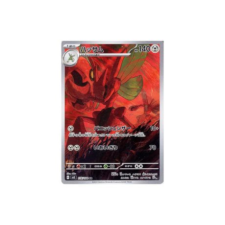 Carte Pokémon Flammes Obsidiennes SV3 116/108 : Cizayox - Cartes Pokémon | Importées du JaponCartes Pokémon | Importées du Japon