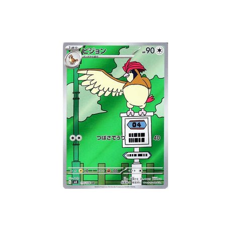 Carte Pokémon Flammes Obsidiennes SV3 119/108 : Roucoups - Cartes Pokémon | Importées du JaponCartes Pokémon | Importées du Japon