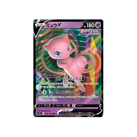 Carte Pokémon Fusion Arts S8 039/100 : Mew V - Cartes Pokémon | Importées du JaponCartes Pokémon | Importées du Japon