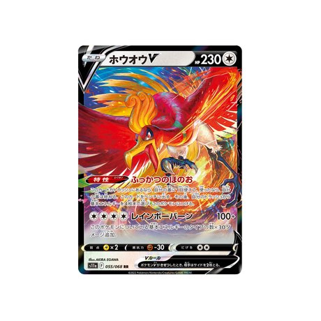 Carte Pokémon Incandescant Arcana S11A 055/68 : Ho Oh V - Cartes Pokémon | Importées du JaponCartes Pokémon | Importées du Japon