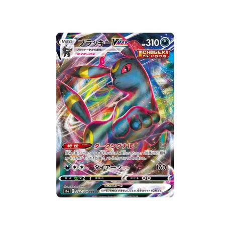 Carte Pokémon Noctali Vmax S6a 048/069 - Cartes Pokémon | Importées du JaponCartes Pokémon | Importées du Japon