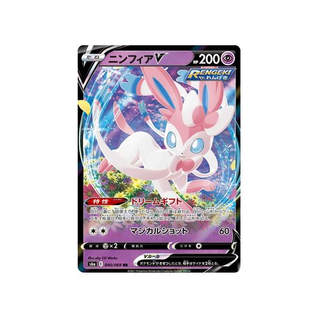 Carte Pokémon Nymphali V S6a 040/069 - Cartes Pokémon | Importées du JaponCartes Pokémon | Importées du Japon