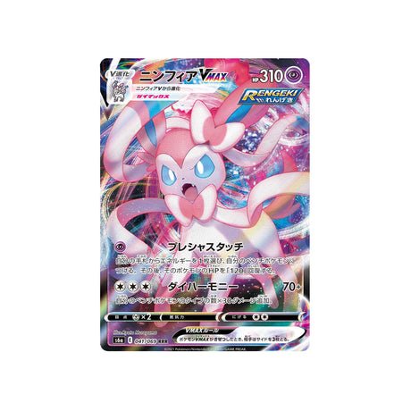 Carte Pokémon Nymphali Vmax S6a 041/069 - Cartes Pokémon | Importées du JaponCartes Pokémon | Importées du Japon