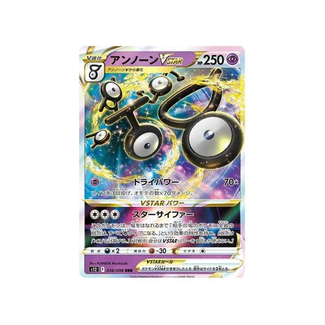 Carte Pokémon Paradigm Trigger S12 036/098 : Zarbi VSTAR - Cartes Pokémon | Importées du JaponCartes Pokémon | Importées du Japon