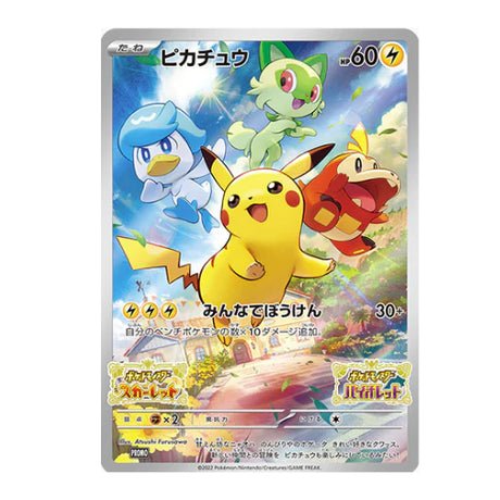 Carte Pokémon Pikachu Promo Scarlet & Violet - Cartes Pokémon | Importées du JaponCartes Pokémon | Importées du Japon