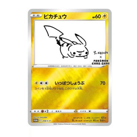 Carte Pokémon Pikachu Yu Nagaba Promo 208/S - P - Cartes Pokémon | Importées du JaponCartes Pokémon | Importées du Japon