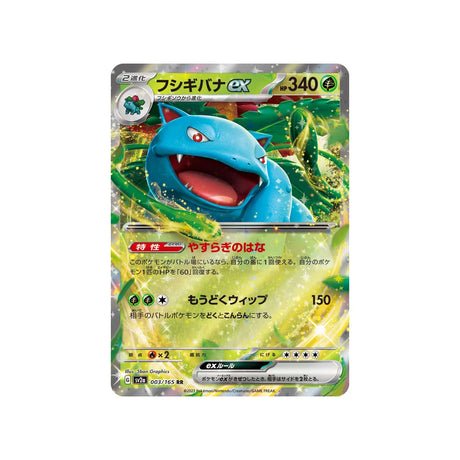 Carte Pokémon Pokemon 151 SV2A 003/165 : Florizarre EX - Cartes Pokémon | Importées du JaponCartes Pokémon | Importées du Japon