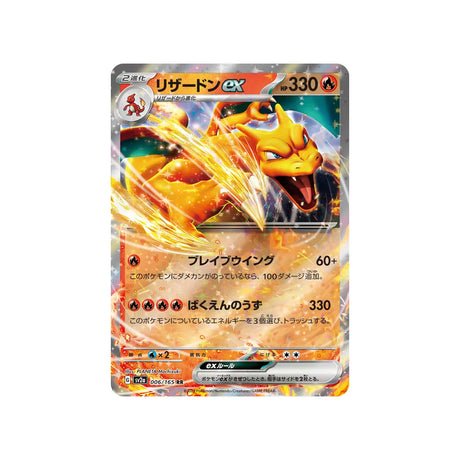 Carte Pokémon Pokemon 151 SV2A 006/165 : Dracaufeu EX - Cartes Pokémon | Importées du JaponCartes Pokémon | Importées du Japon