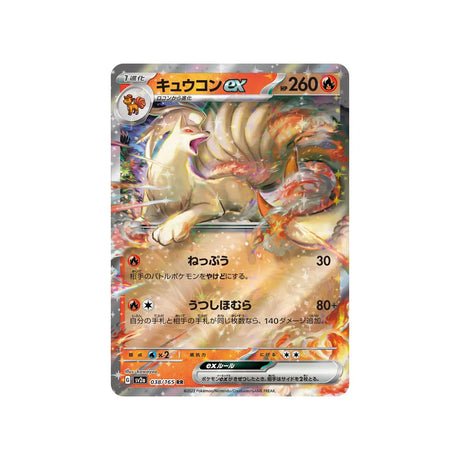 Carte Pokémon Pokemon 151 SV2A 038/165 : Feunard EX - Cartes Pokémon | Importées du JaponCartes Pokémon | Importées du Japon