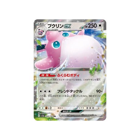 Carte Pokémon Pokemon 151 SV2A 040/165 : Grodoudou EX - Cartes Pokémon | Importées du JaponCartes Pokémon | Importées du Japon