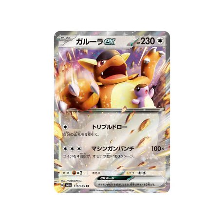 Carte Pokémon Pokemon 151 SV2A 115/165 : Kangourex EX - Cartes Pokémon | Importées du JaponCartes Pokémon | Importées du Japon