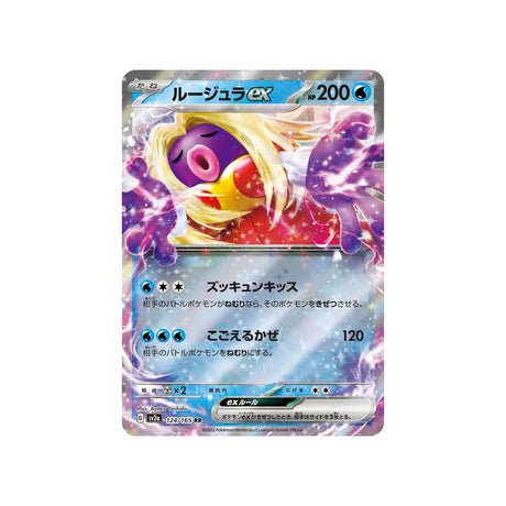 Carte Pokémon Pokemon 151 SV2A 124/165 : Lippoutou EX - Cartes Pokémon | Importées du JaponCartes Pokémon | Importées du Japon