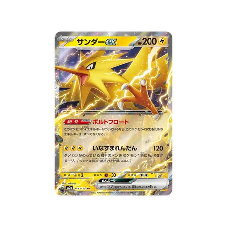 Carte Pokémon Pokemon 151 SV2A 145/165 : Électhor EX - Cartes Pokémon | Importées du JaponCartes Pokémon | Importées du Japon