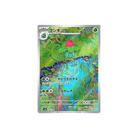 Carte Pokémon Pokemon 151 SV2A 167/165 : Herbizarre - Cartes Pokémon | Importées du JaponCartes Pokémon | Importées du Japon