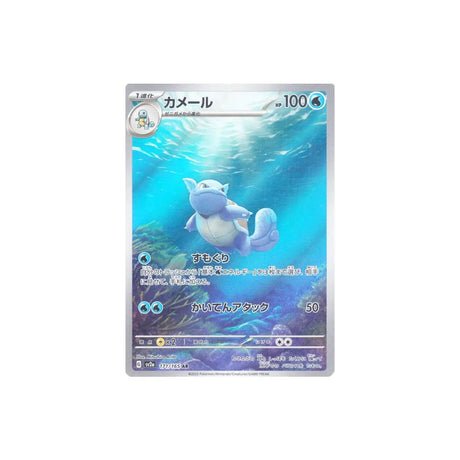 Carte Pokémon Pokemon 151 SV2A 171/165 : Carabaffe - Cartes Pokémon | Importées du JaponCartes Pokémon | Importées du Japon