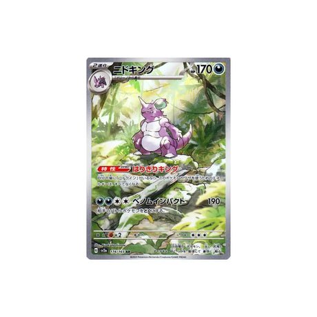 Carte Pokémon Pokemon 151 SV2A 174/165 : Nidoking - Cartes Pokémon | Importées du JaponCartes Pokémon | Importées du Japon