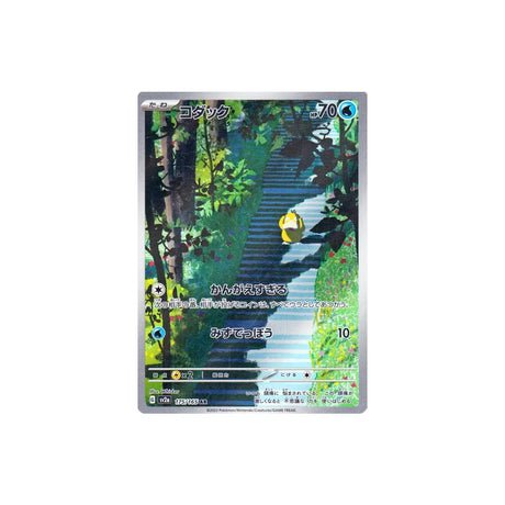 Carte Pokémon Pokemon 151 SV2A 175/165 : Psykokwak - Cartes Pokémon | Importées du JaponCartes Pokémon | Importées du Japon