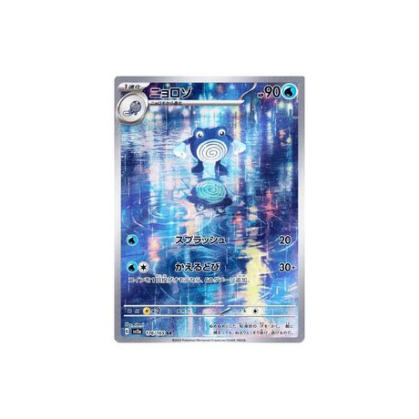 Carte Pokémon Pokemon 151 SV2A 176/165 : Têtarte - Cartes Pokémon | Importées du JaponCartes Pokémon | Importées du Japon