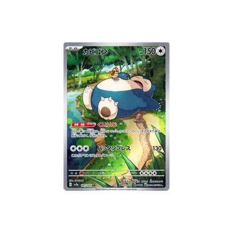 Carte Pokémon Pokemon 151 SV2A 181/165 : Ronflex - Cartes Pokémon | Importées du JaponCartes Pokémon | Importées du Japon