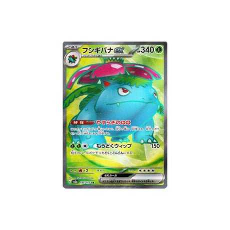 Carte Pokémon Pokemon 151 SV2A 184/165 : Florizarre EX - Cartes Pokémon | Importées du JaponCartes Pokémon | Importées du Japon