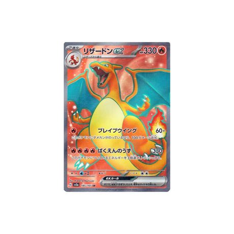 Carte Pokémon Pokemon 151 SV2A 185/165 : Dracaufeu EX - Cartes Pokémon | Importées du JaponCartes Pokémon | Importées du Japon