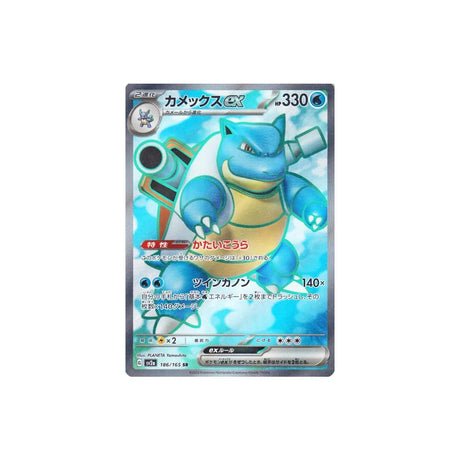 Carte Pokémon Pokemon 151 SV2A 186/165 : Tortank EX - Cartes Pokémon | Importées du JaponCartes Pokémon | Importées du Japon