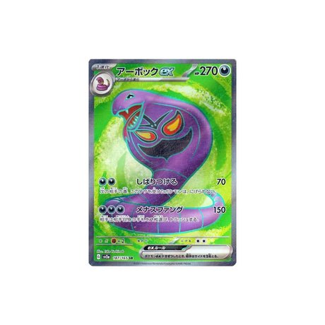 Carte Pokémon Pokemon 151 SV2A 187/165 : Arbok EX - Cartes Pokémon | Importées du JaponCartes Pokémon | Importées du Japon